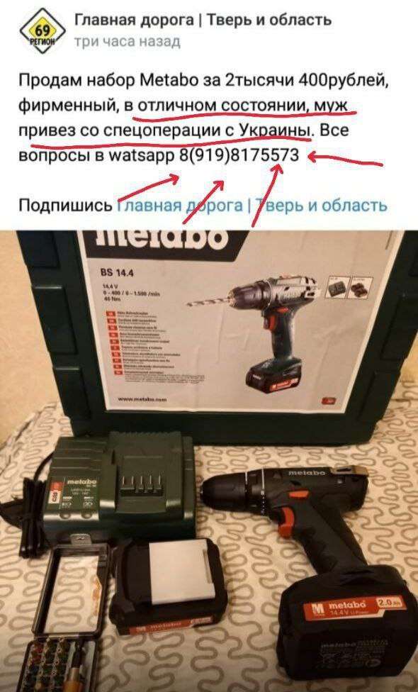 трофеи россиян