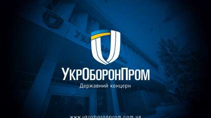 Укроборонпром