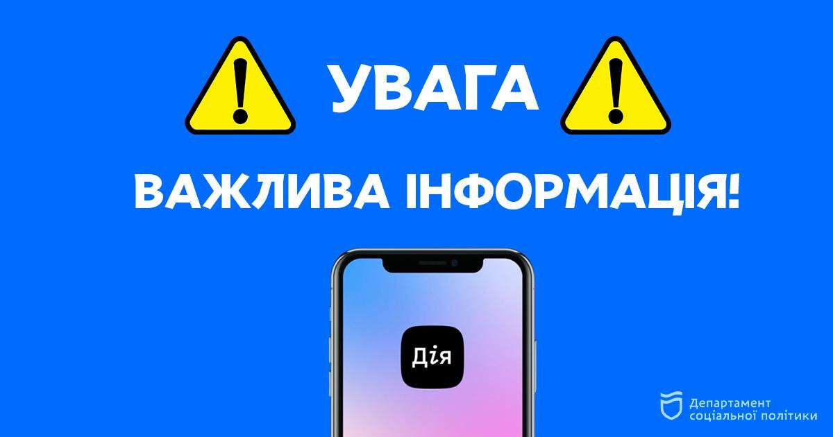 Важная информация