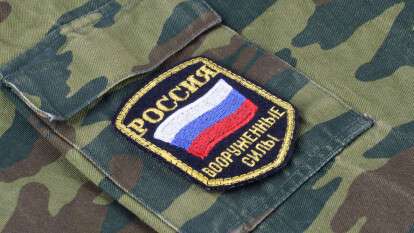 армия россии