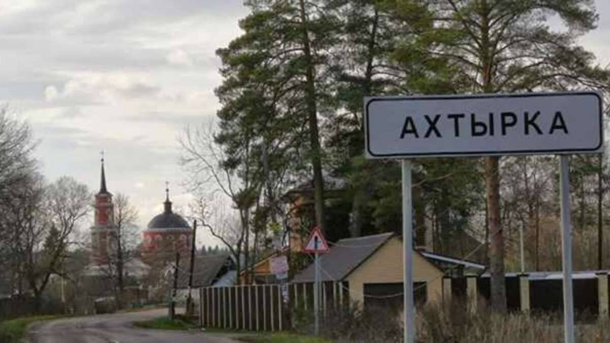 В Ахтырке переименовали улицу в честь 93-й ОМБр Холодный Яр