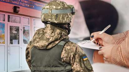 мобилизация в украине