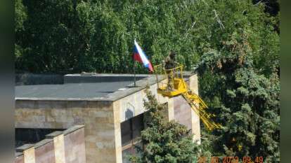 установка рос. флага