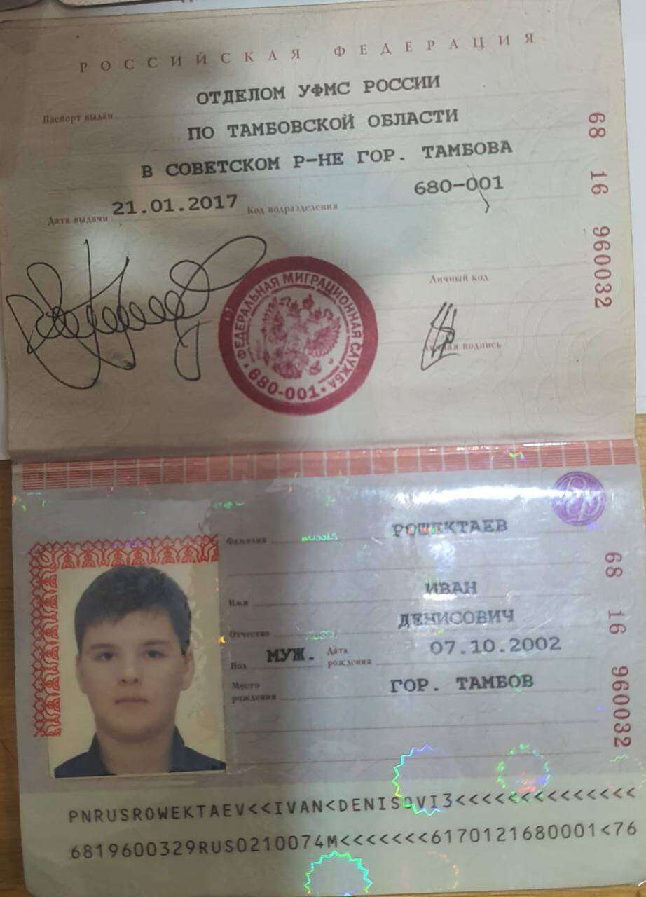 Паспорт оккупанта