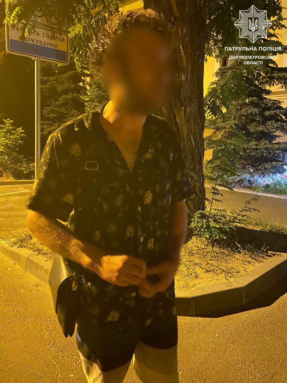 Злоумышленник