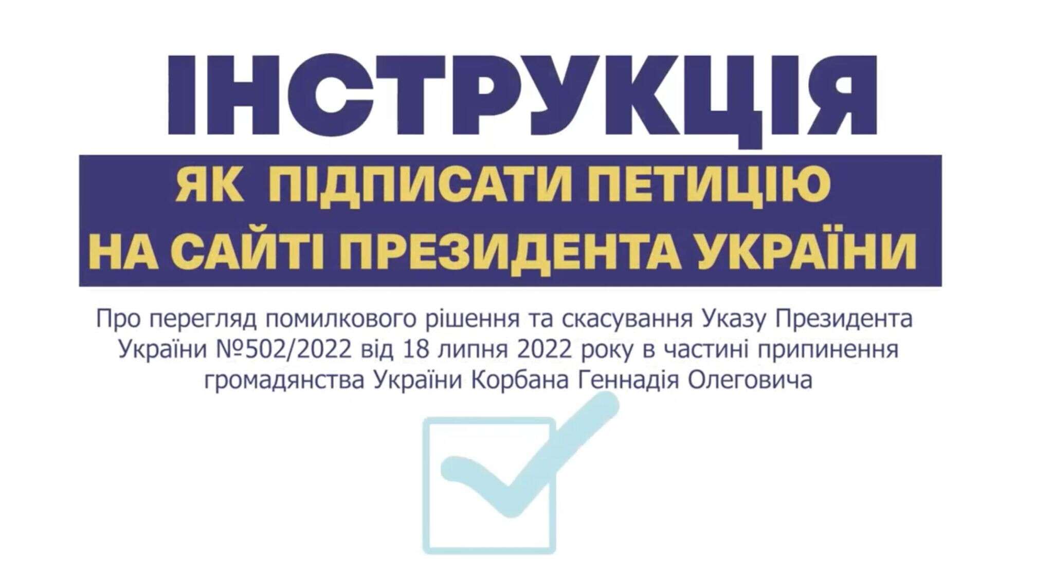 Как Подписать Петицию На Сайте Президента: Инструкция | Новости.