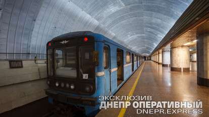 метро