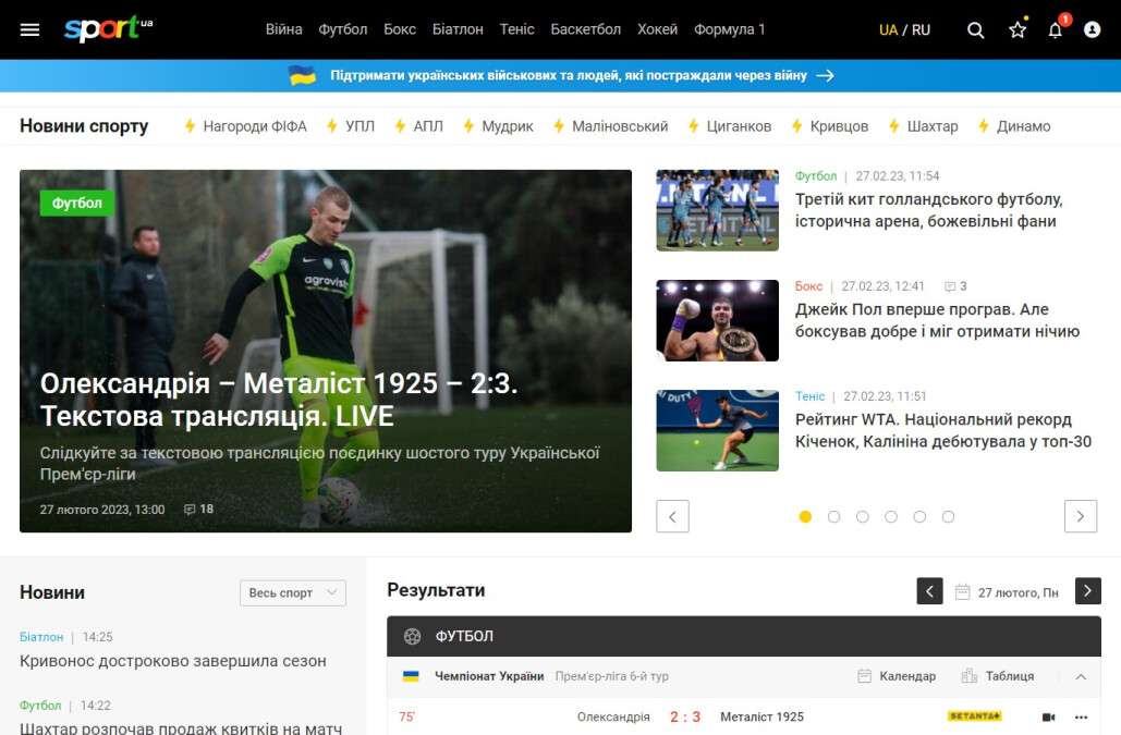 sport ua сайт