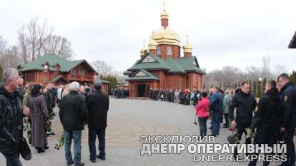 Евгения Дудка прощание