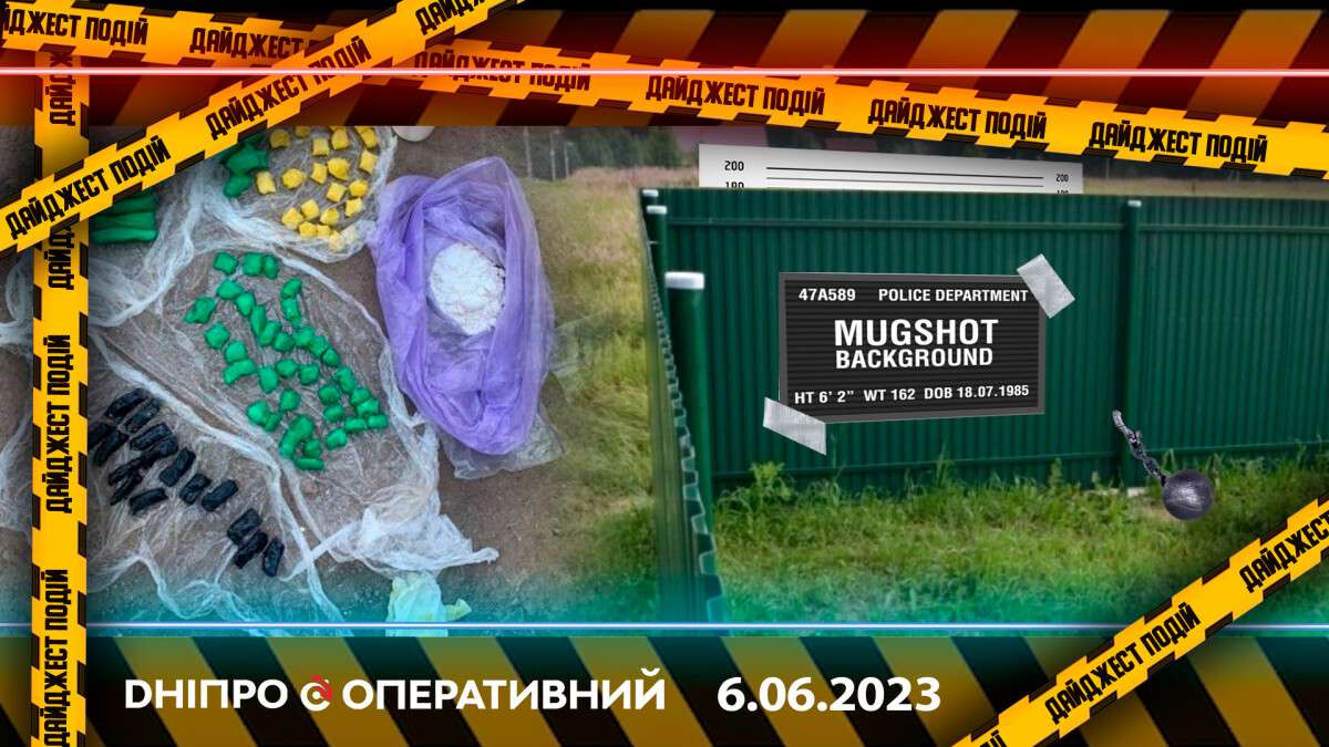 новости днепра 06.06.2023