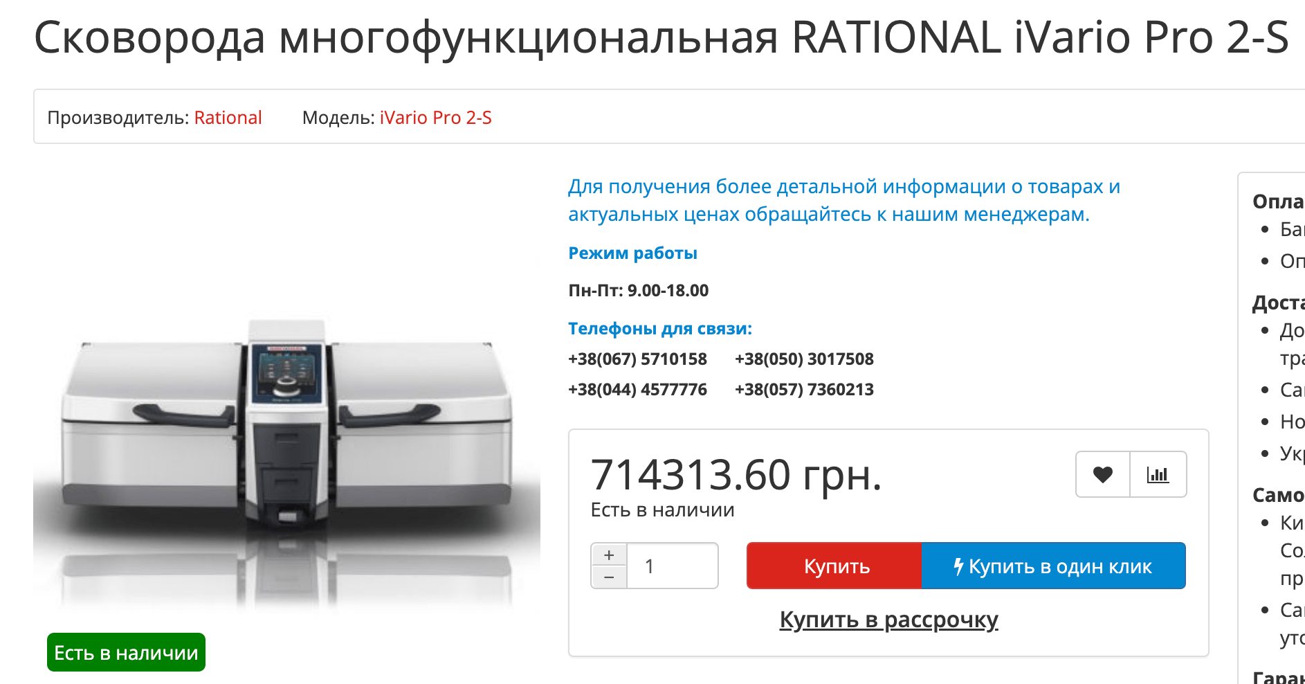 сковородка