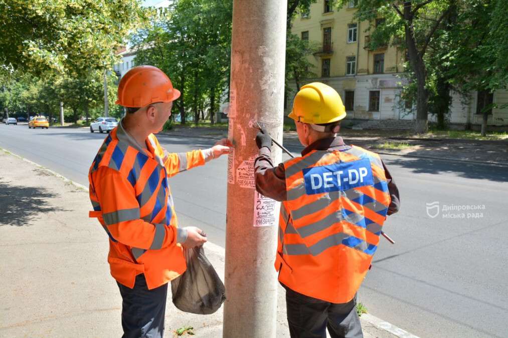 оголошення на стовпі