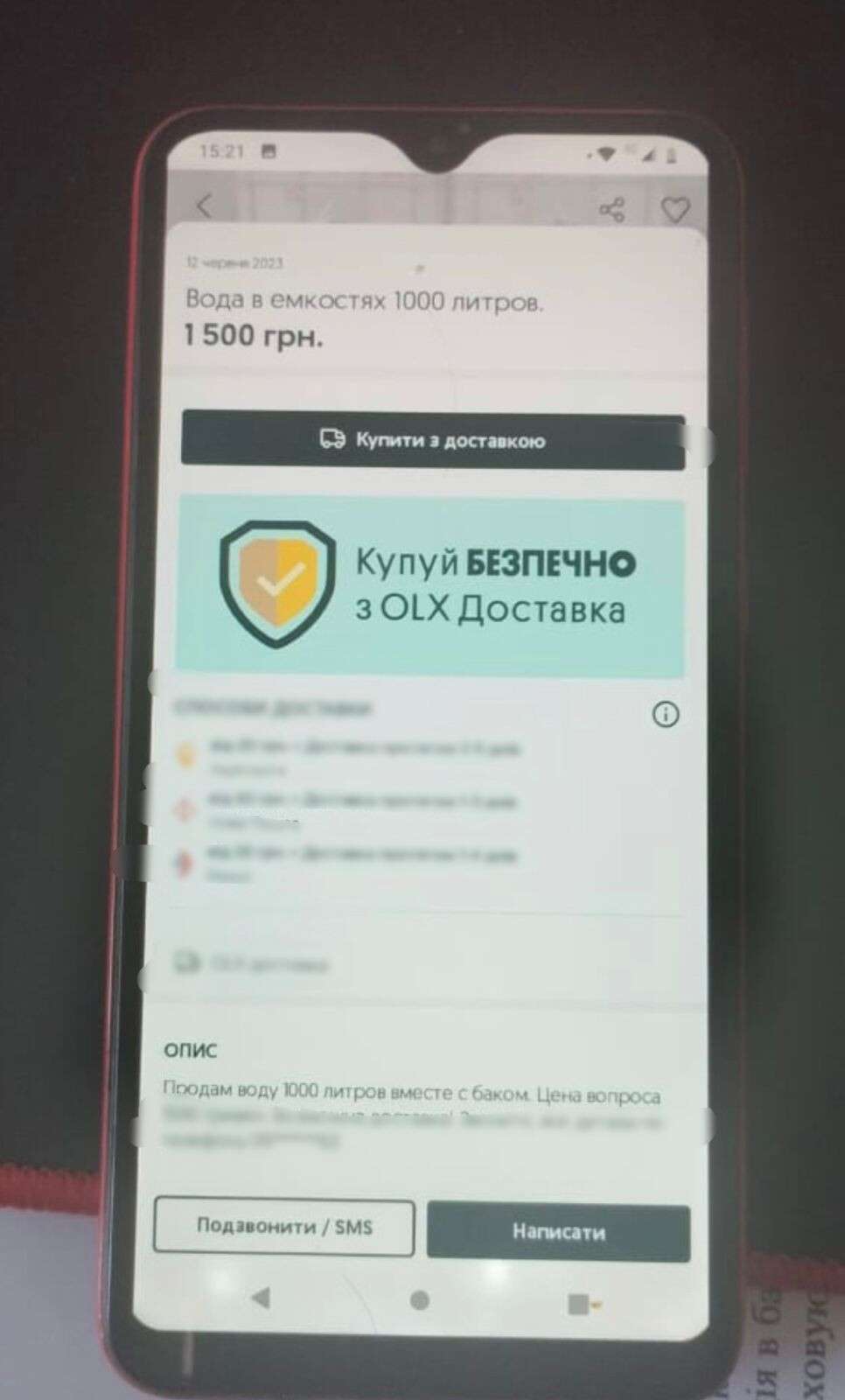 мошенник Марганец