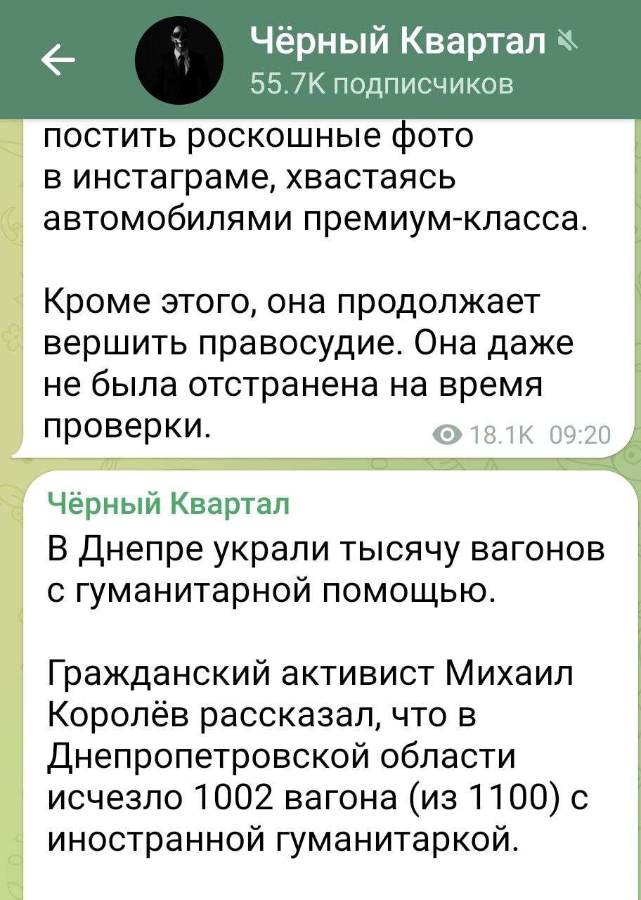 корольов блогер