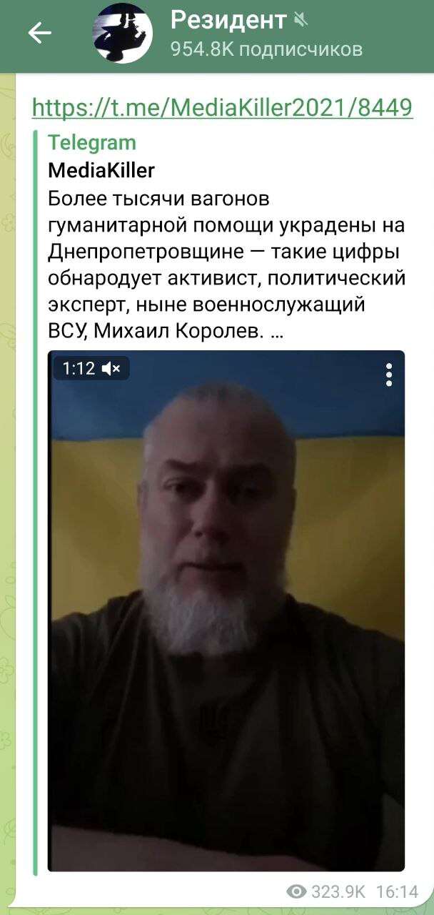 корольов блогер