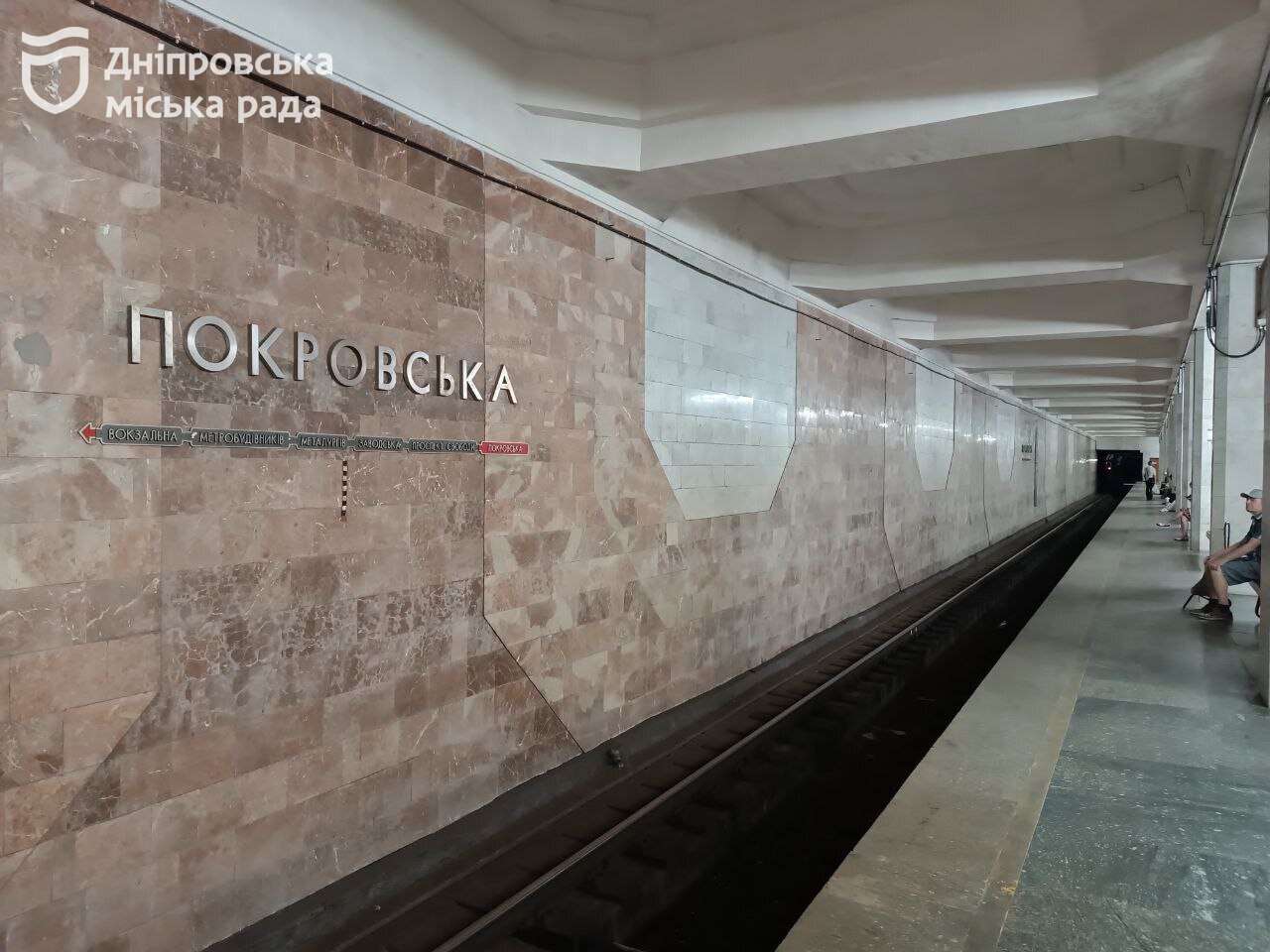 метро покровская