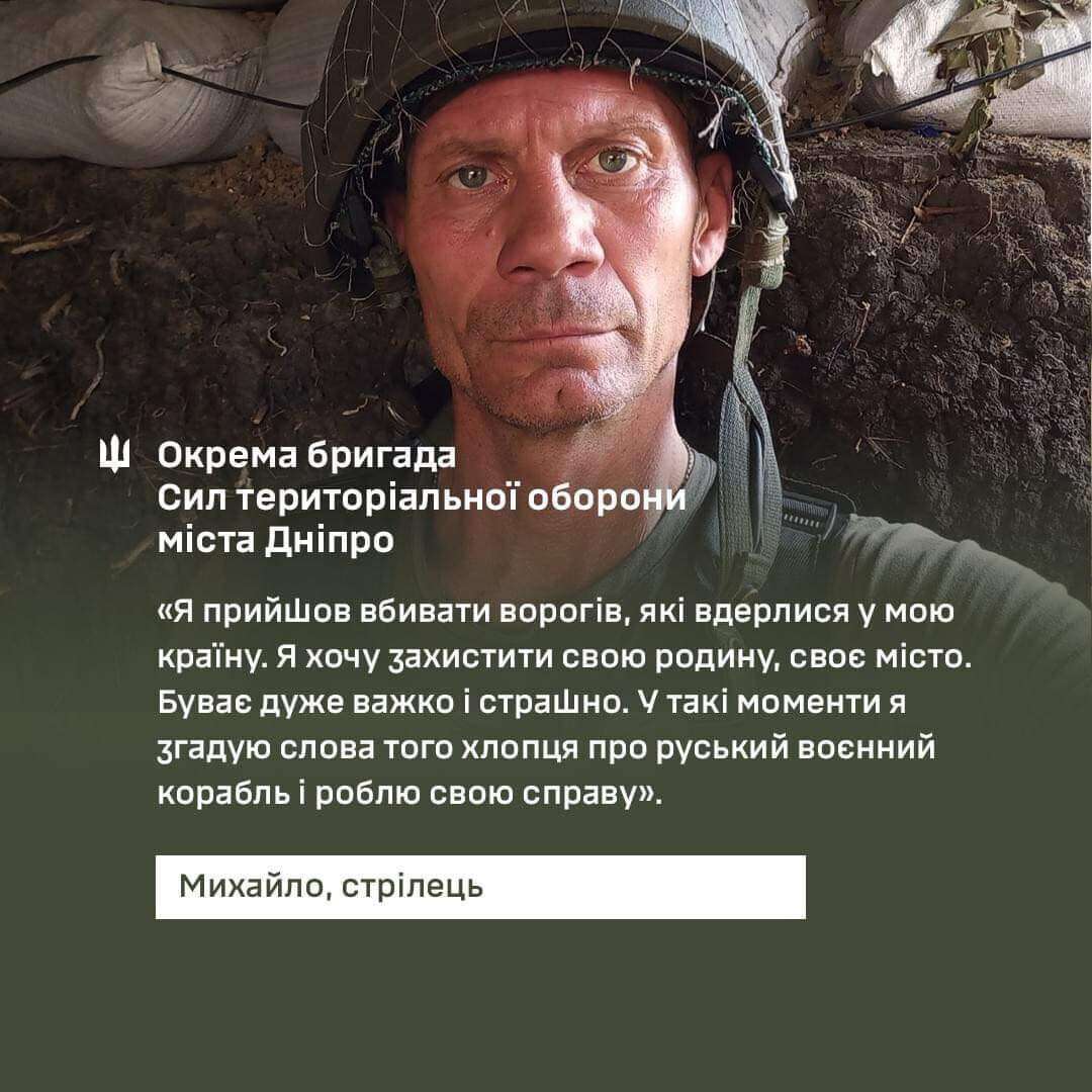Боєць Окремої бригади ТрО Дніпра