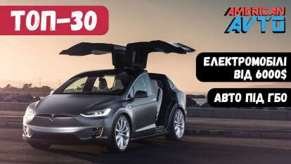 Автомобіль Tesla