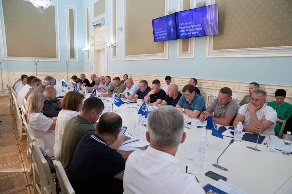 Заседание правления Ассоциации городов Украины