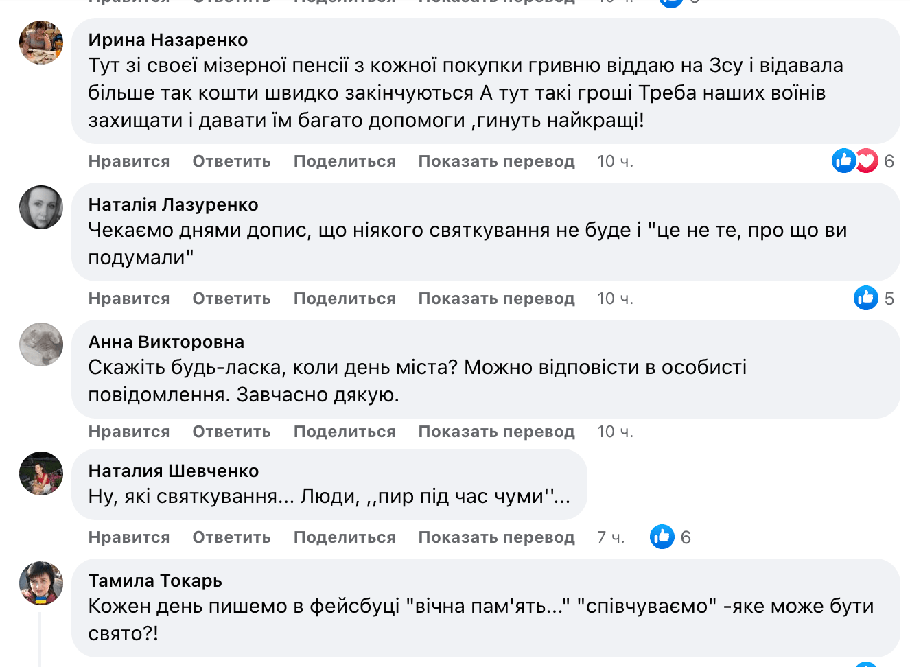 мнение жителей Новомосковска