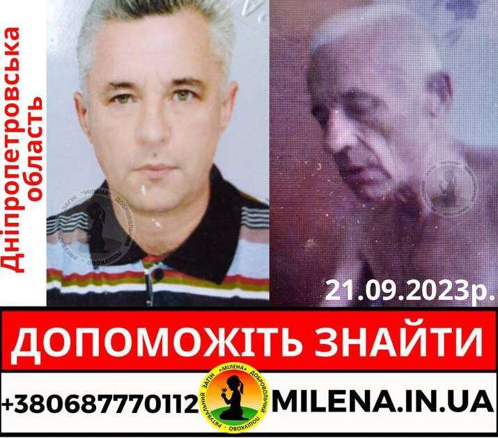 В'ячеслав Савенко зник