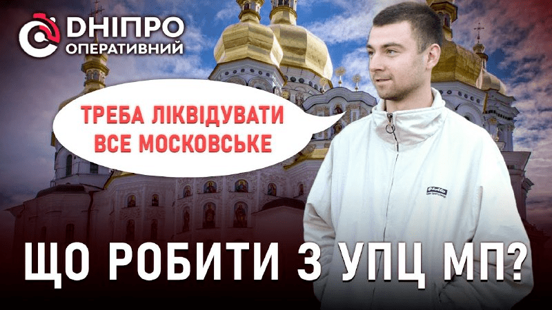 Опитування дніпрян