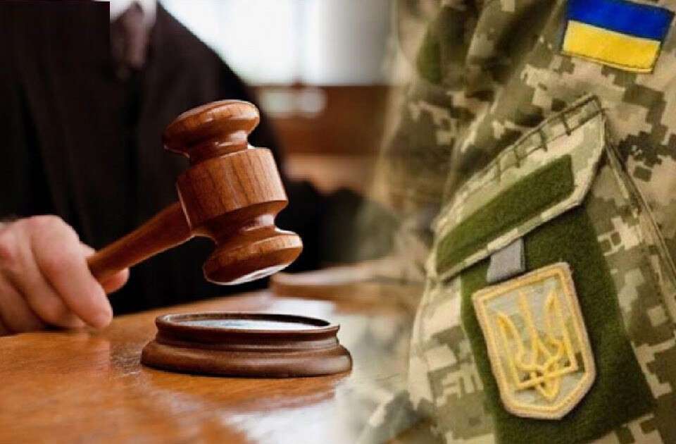 Суд над військовии