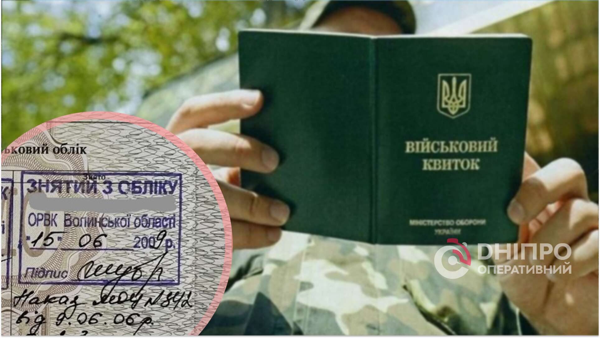 "Белый билет" в Украине: как получить, кто имеет право, процедура ...