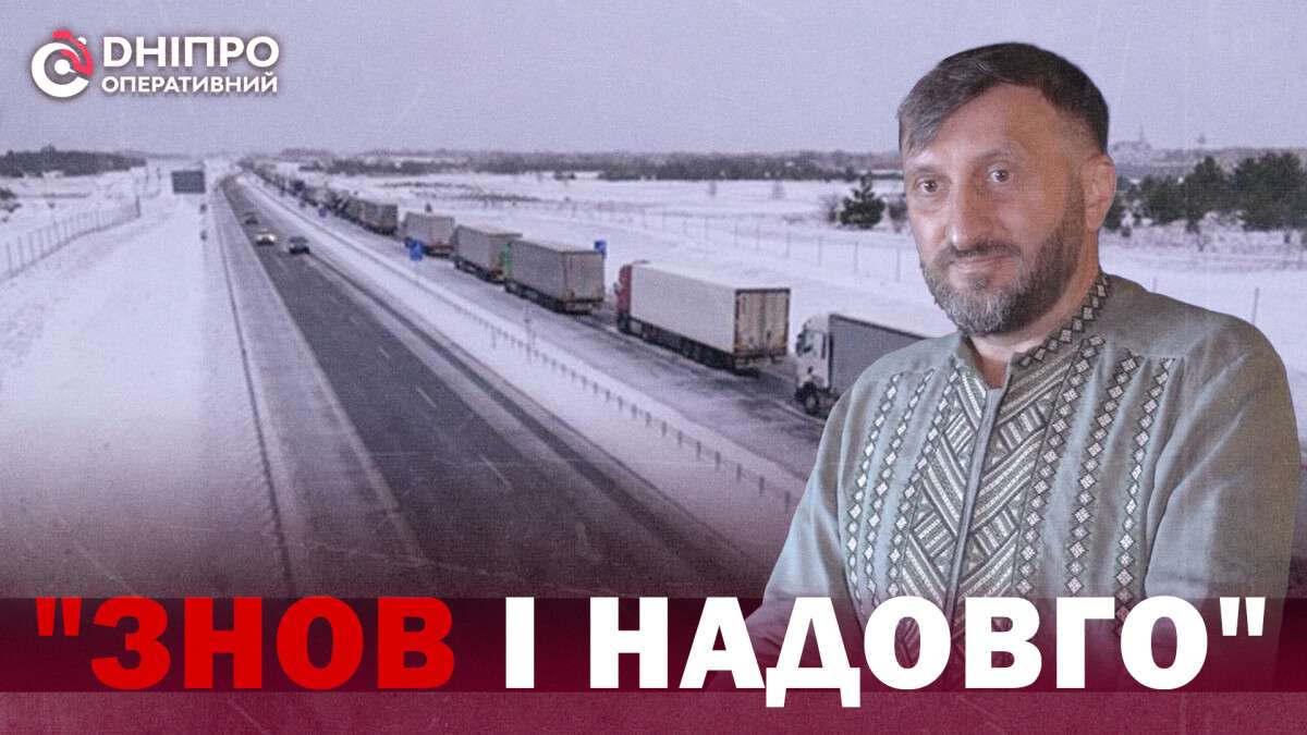 протесты граница