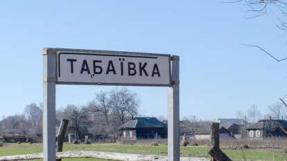 Табаївка Харківська область