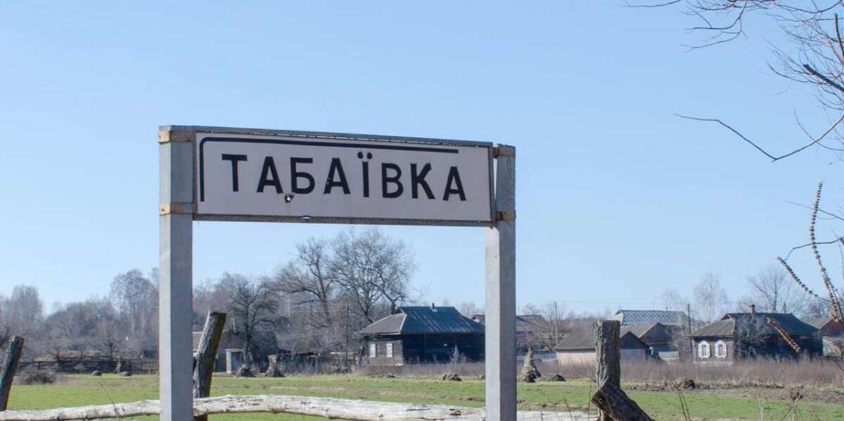 Табаевка Харьковская область