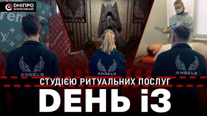 Ритуальные услуги в Днепре