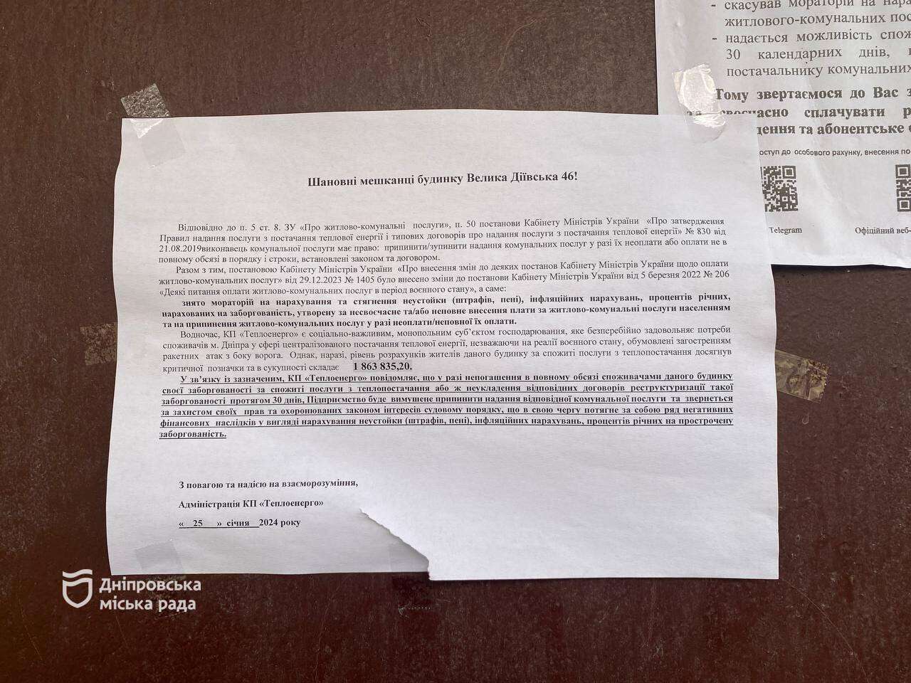 Борги за тепло у Дніпрі