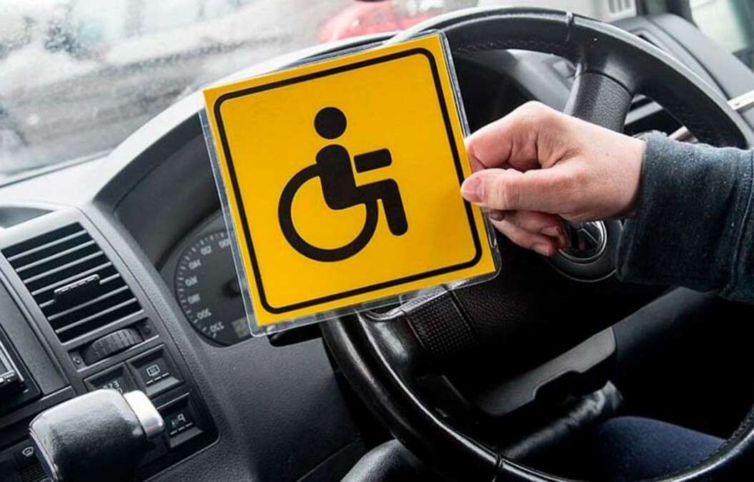 Водитель с инвалидностью