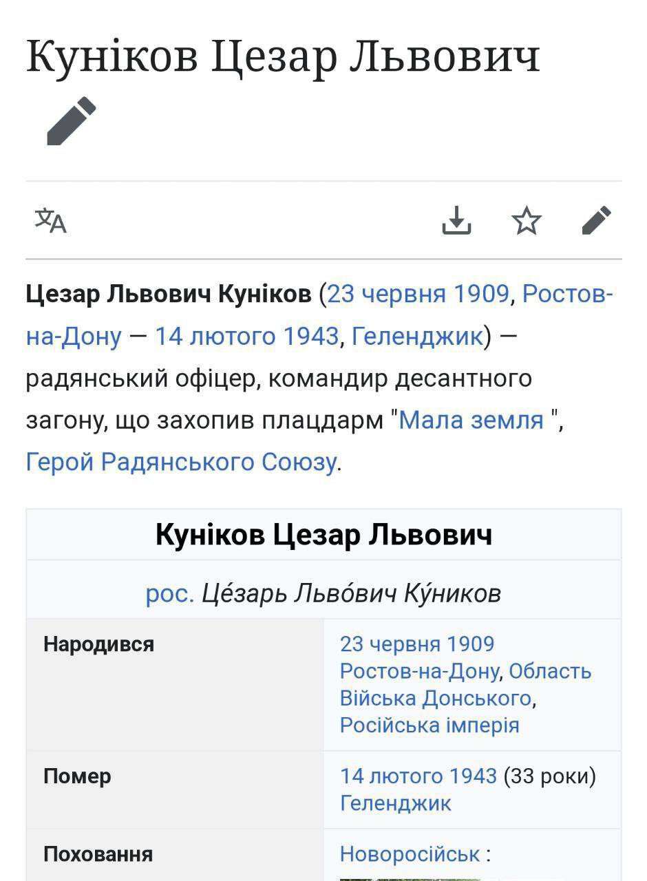 Цезар Куніков