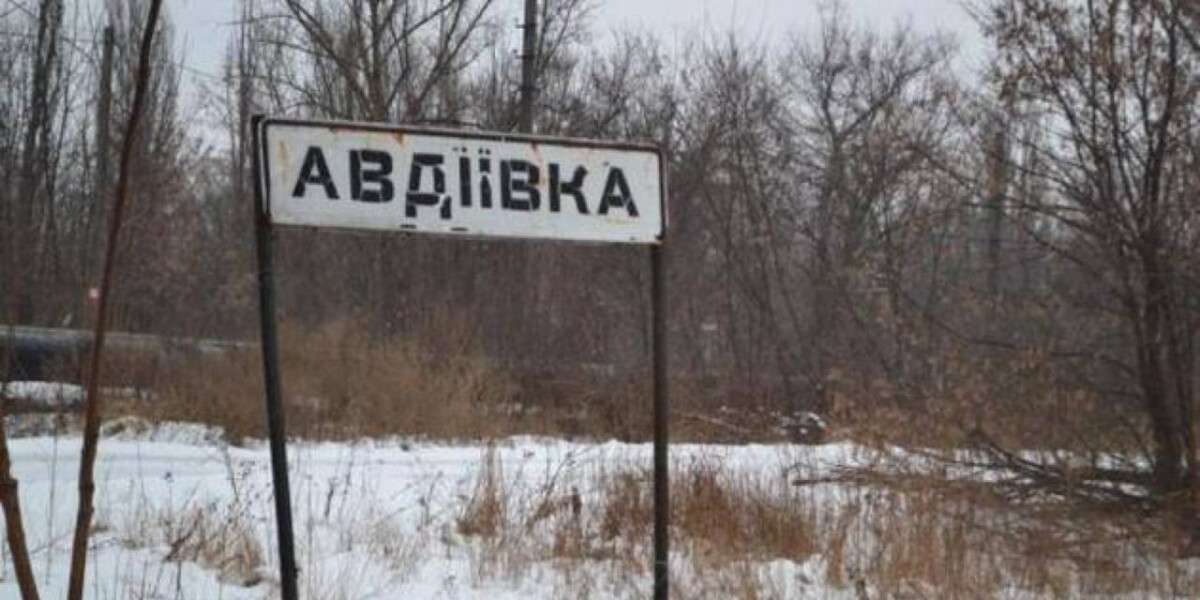 Авдеевка