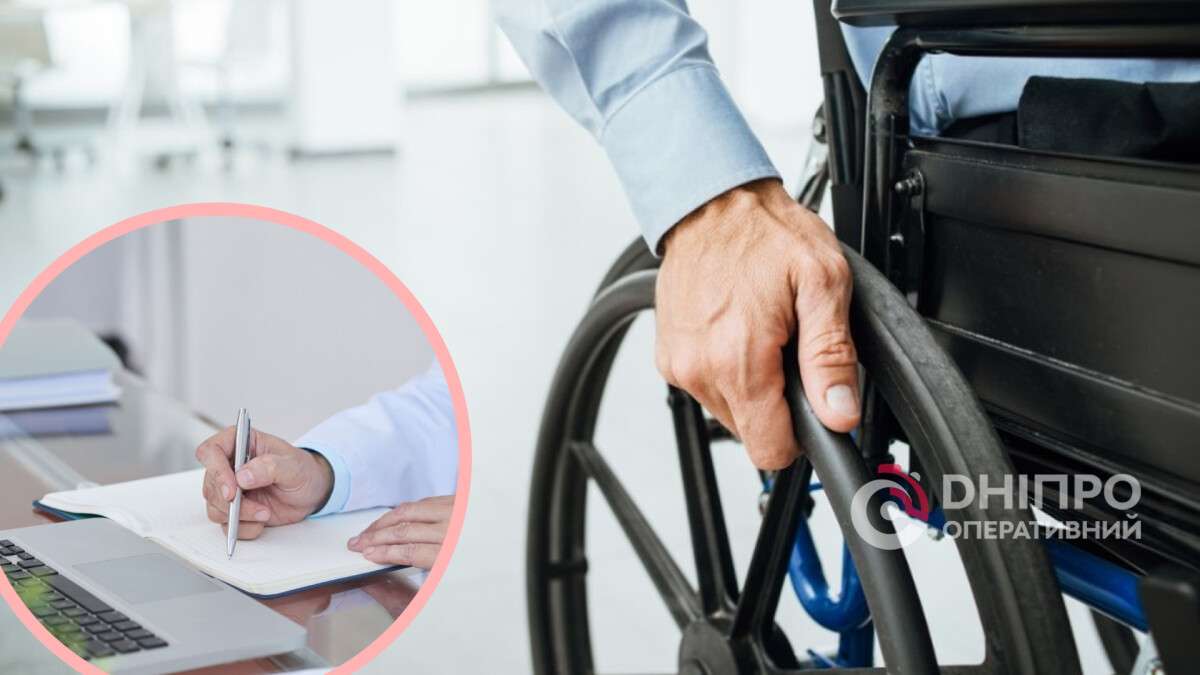 Как оформить инвалидность