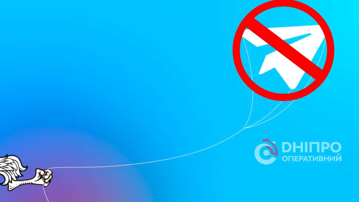 Блокування Telegram чи буде доступний месенджер