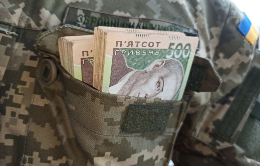 Доплата военным