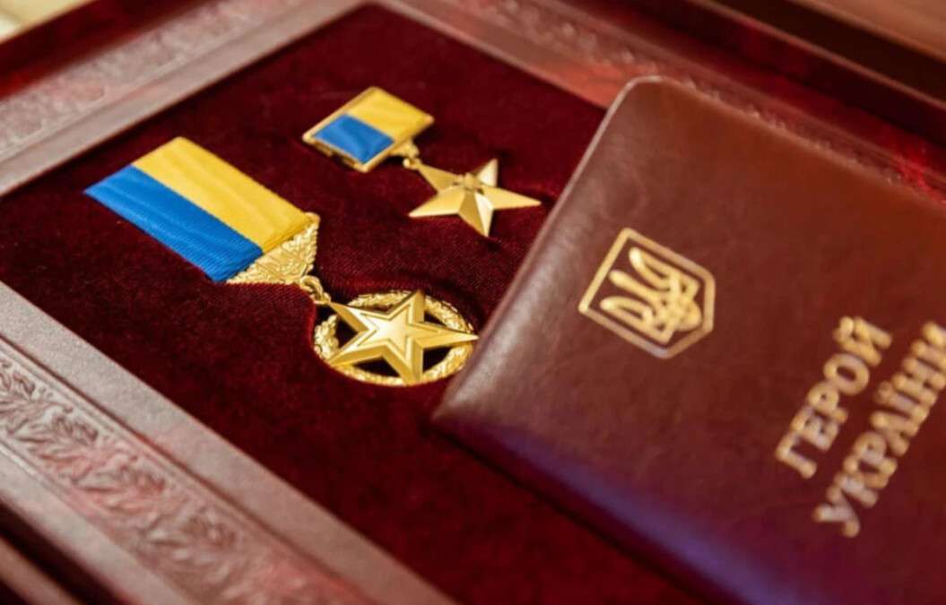 Звание Героя Украины