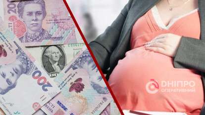 Фінансова допомога вагітним