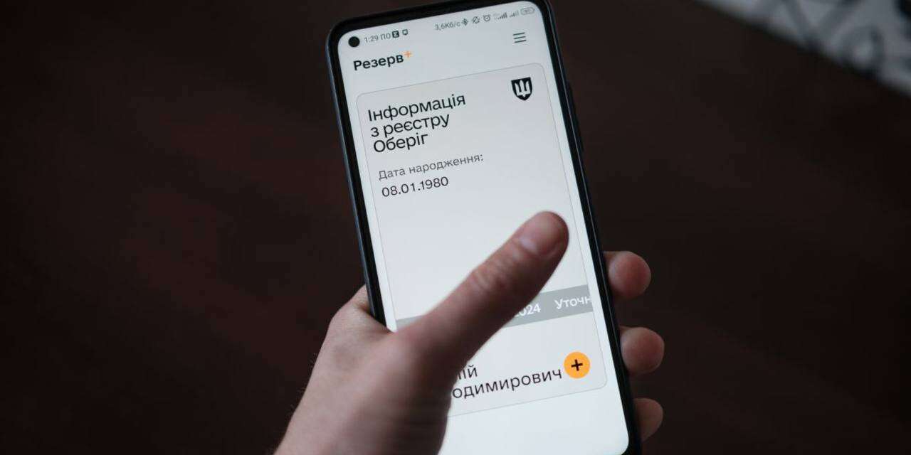 Вместо военного билета: в приложении 