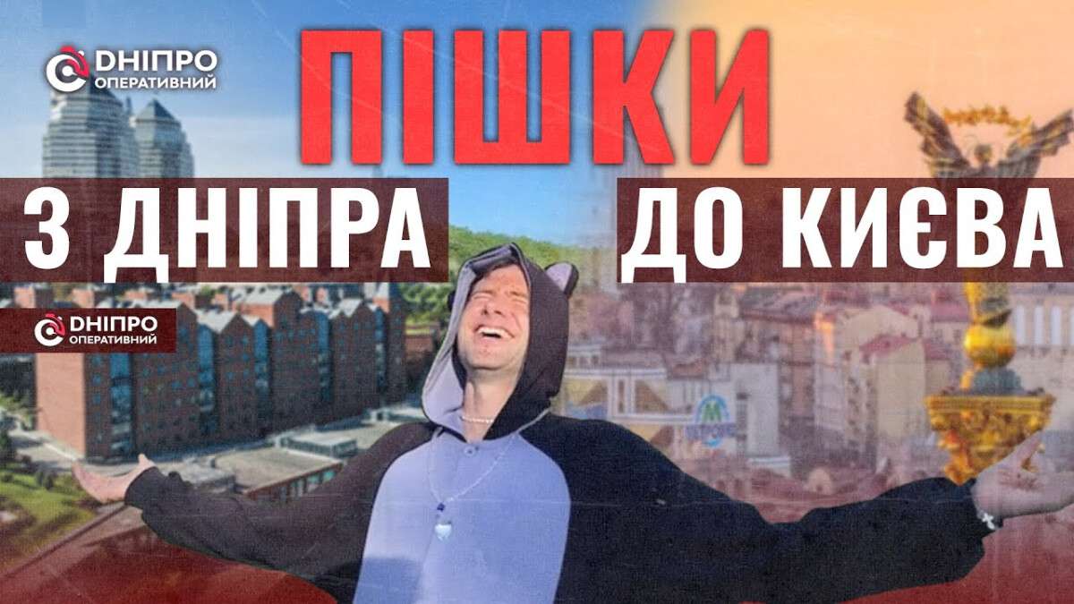 Йог из Днепра