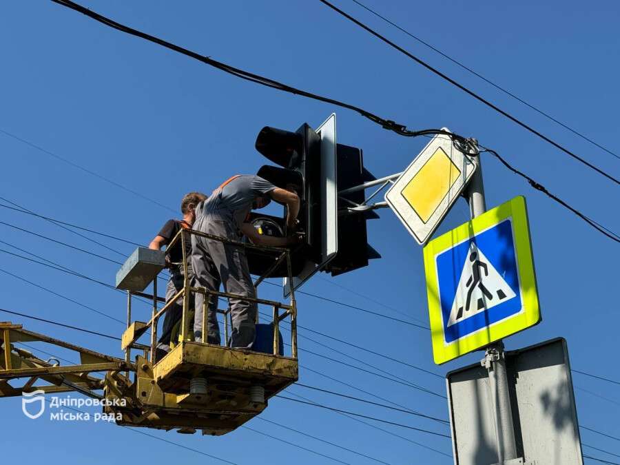 Світлофор