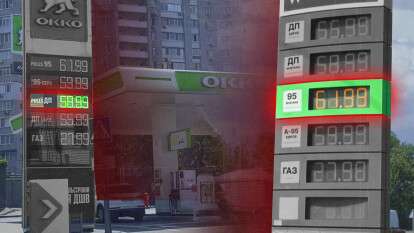 Цены на бензин