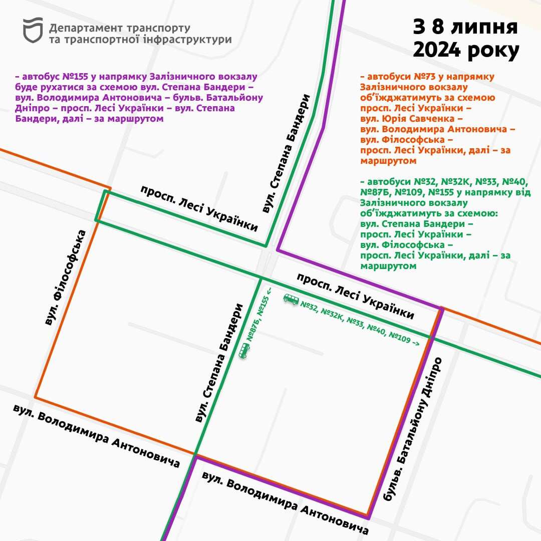 Изменения в транспорте с 8 июля