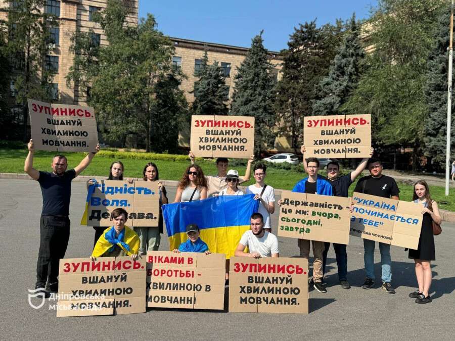 Молодіжний рух у Дніпрі