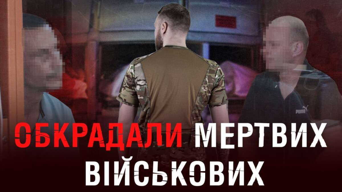 Суд над шахраями