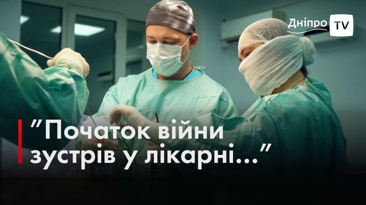 История хирурга