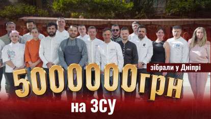 Деньги на ВСУ